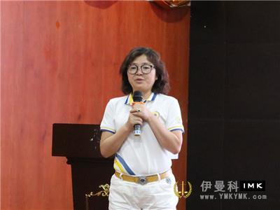 Shenzhen Lions Club held the 2018-2019 training and meeting of the board of Supervisors news 图10张